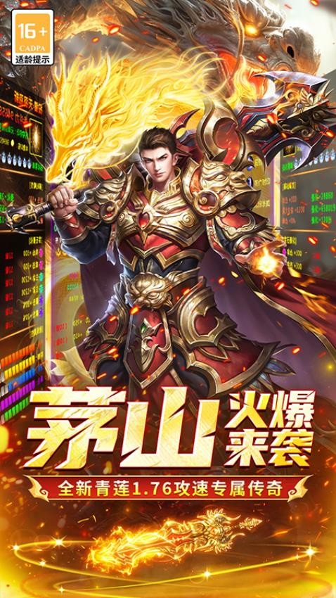 凛冬部落手游0
