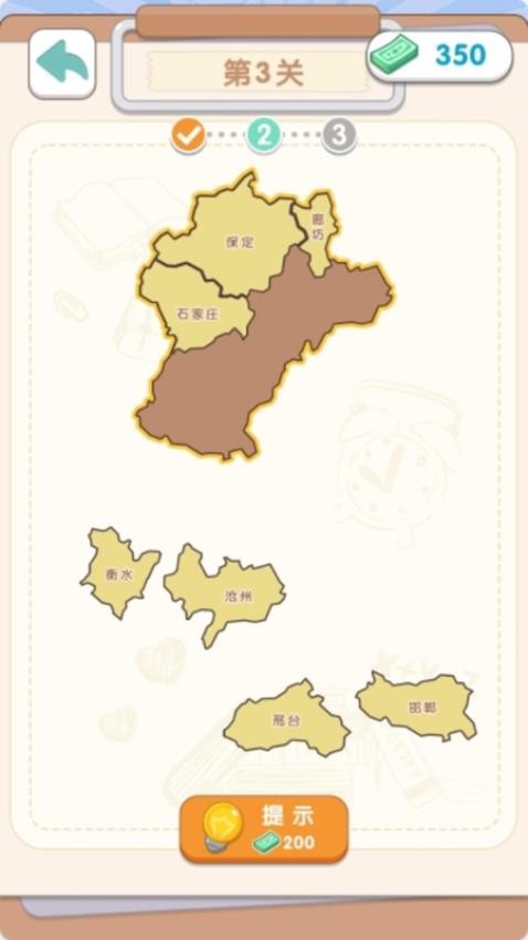 一天一拼图游戏1