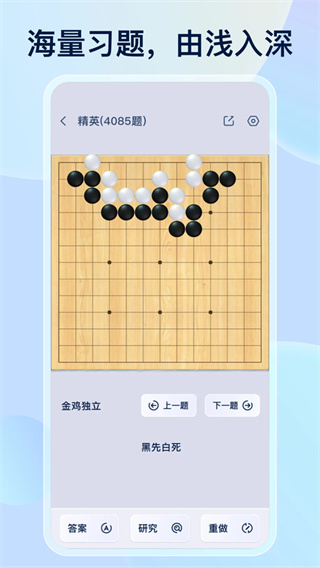 野狐围棋1