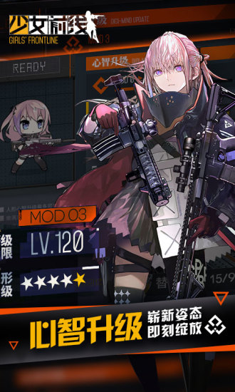 少女前线最新版本1