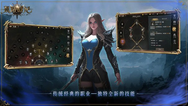 晨曦战纪手游3