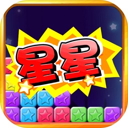 消灭小星星游戏