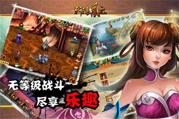 轩辕风云手游0