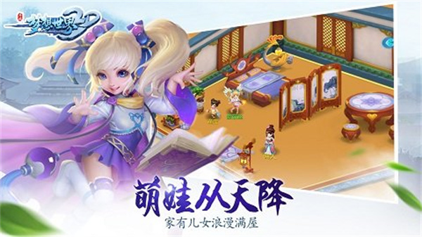 梦想世界3d1