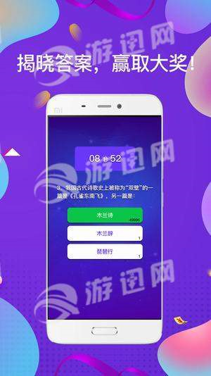 一答到底游戏1