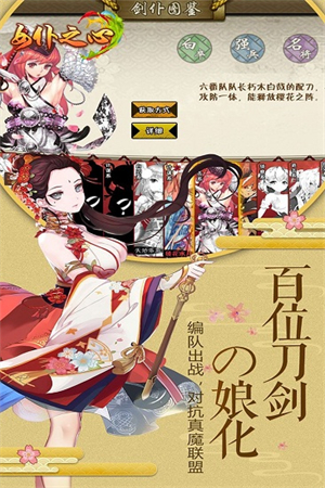 女仆之心最新版4