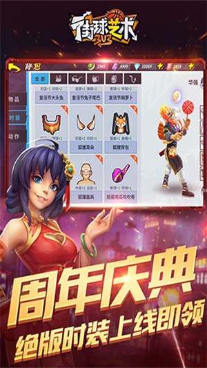街球艺术游戏2