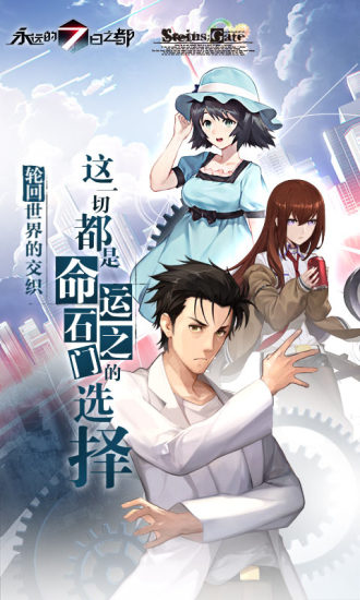 永远的7日之都手游0
