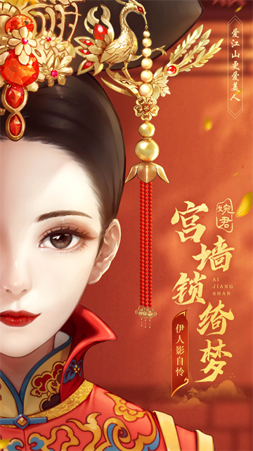 爱江山更爱美人0