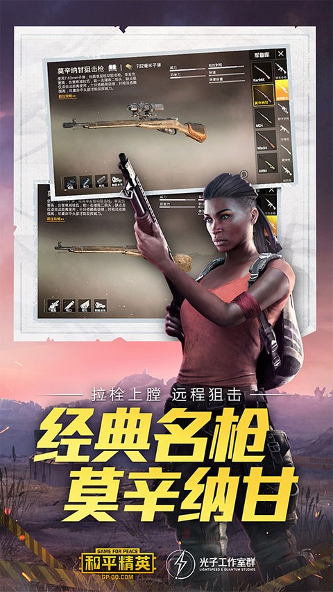 和平精英测试服最新版本3