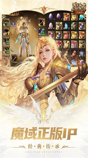 魔域手游4