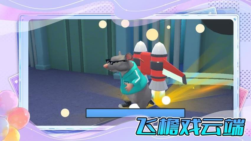 萌宠派对最新版