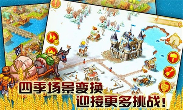 家园7新世界无限金币声望版3