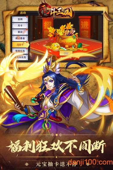 开心斗三国游戏 开心斗三国手游下载