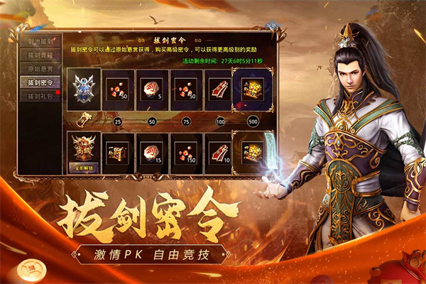 原始传奇手游2