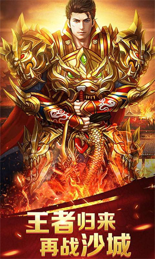 龙城战歌手机版1