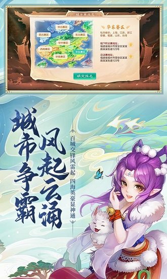 大话西游离线破解版3