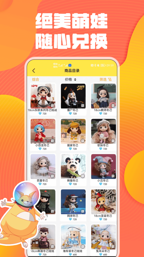 奇奇抓娃娃app
