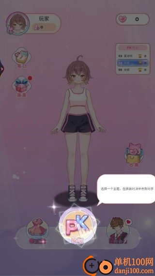 魅力化妆游戏