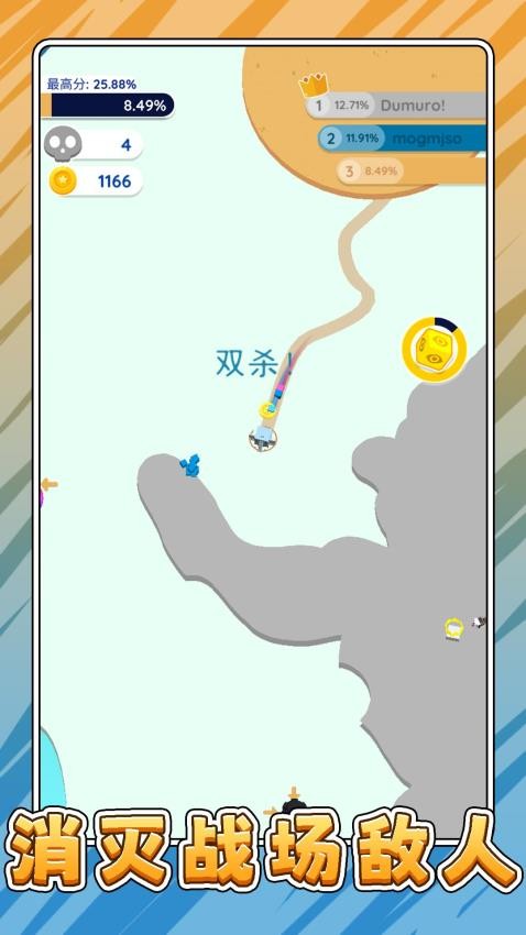 摸鱼大乱斗手游4
