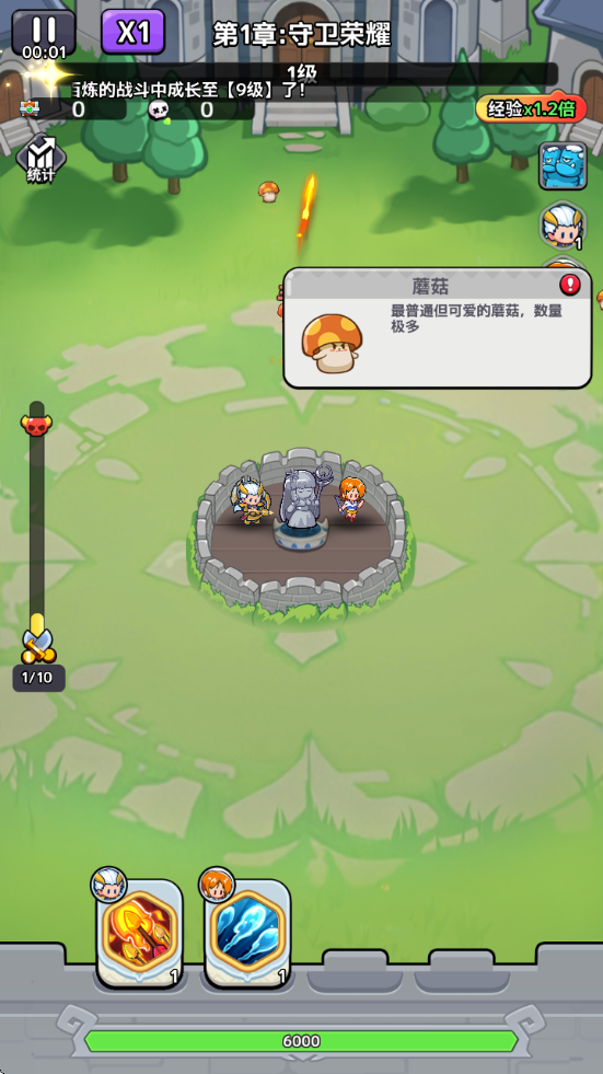 渣渣英雄游戏1