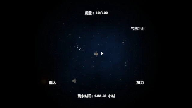 深空矿工游戏1