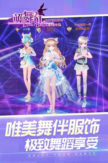 梦幻炫舞果盘客户端0