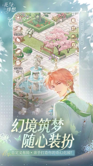 花与绯想4
