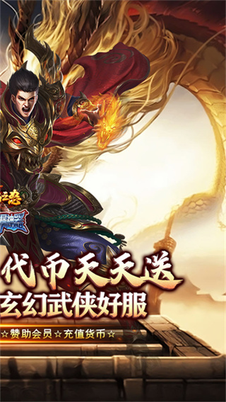 烈焰之怒手游1