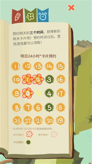 老农种树内购破解版3