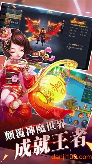 梦幻隋唐手游3