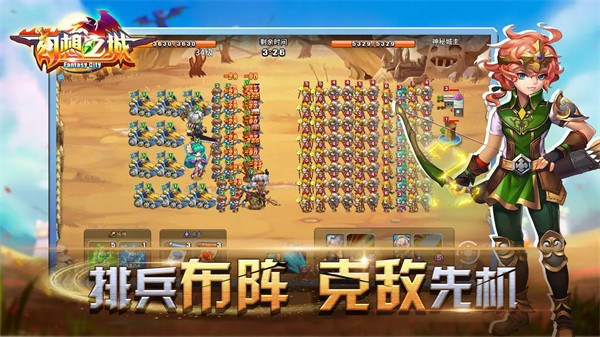 幻想之城手游1