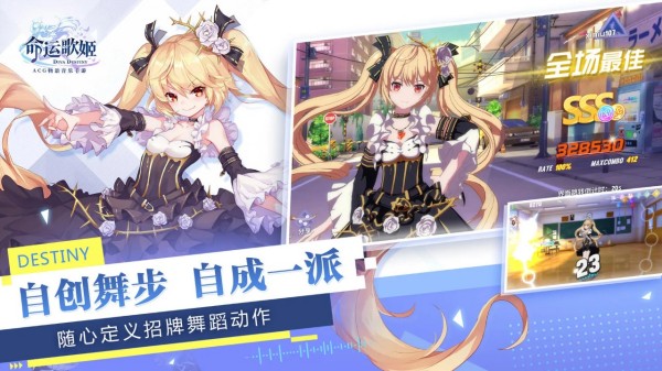 命运歌姬内购破解版2