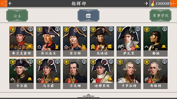欧陆战争4公主破解版0