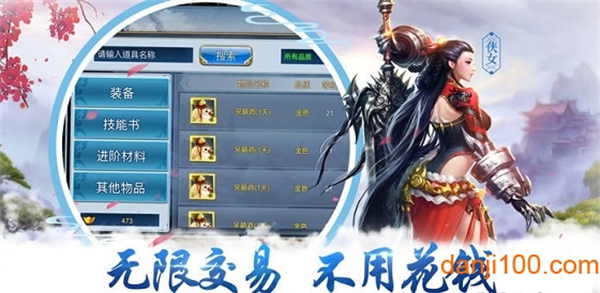 天刀诀ol官方正版0