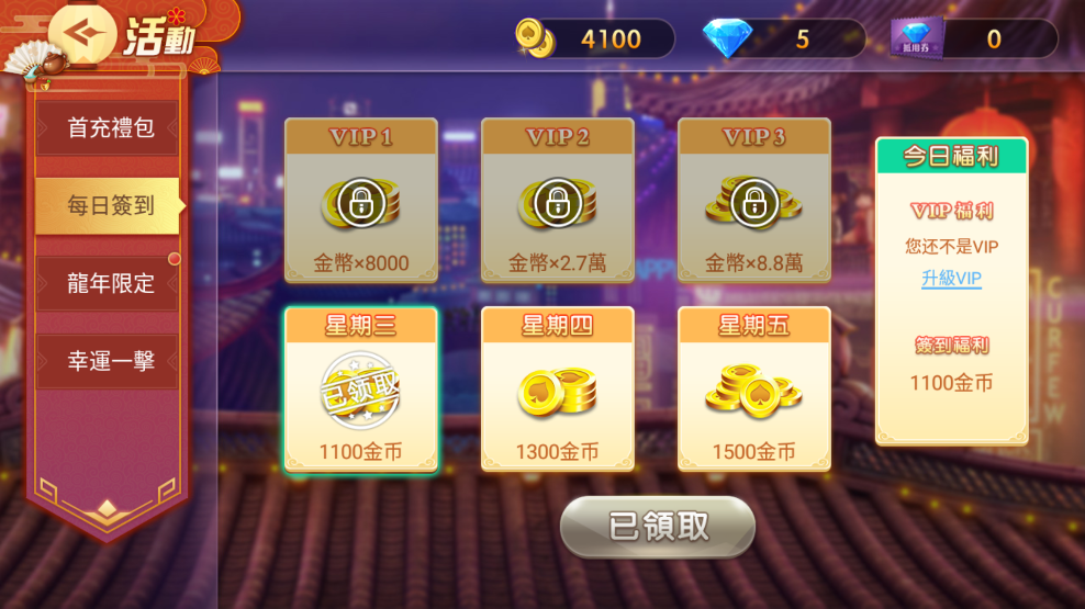 可乐斗地主残局版1