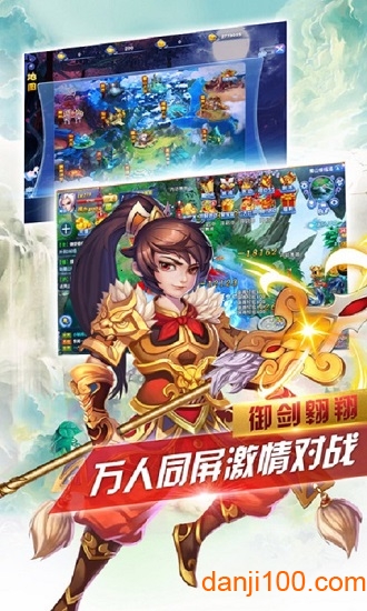 剑啸九天最新版2