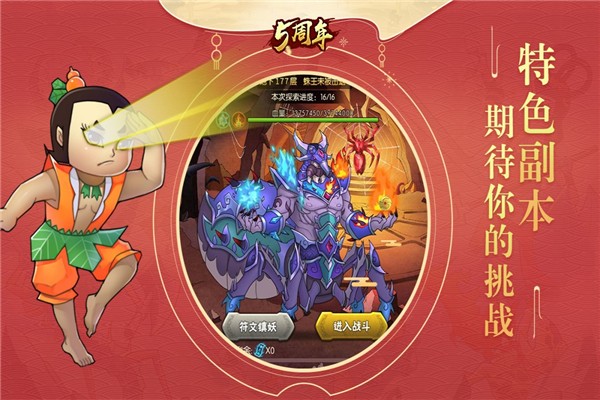 葫芦娃手游国际版4