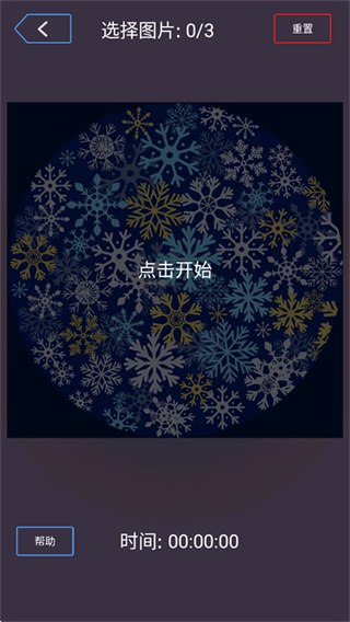 雪花秘境2