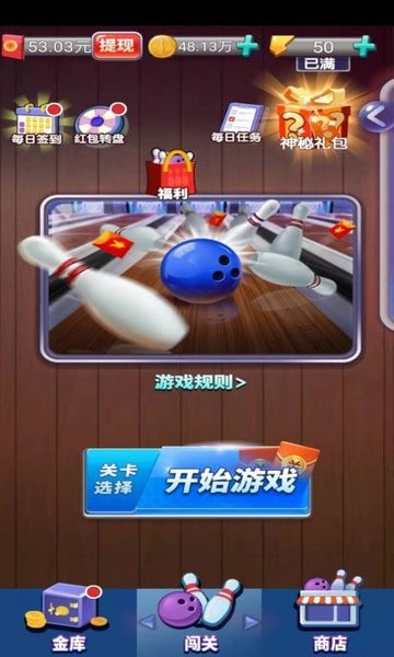疯狂保龄球游戏0