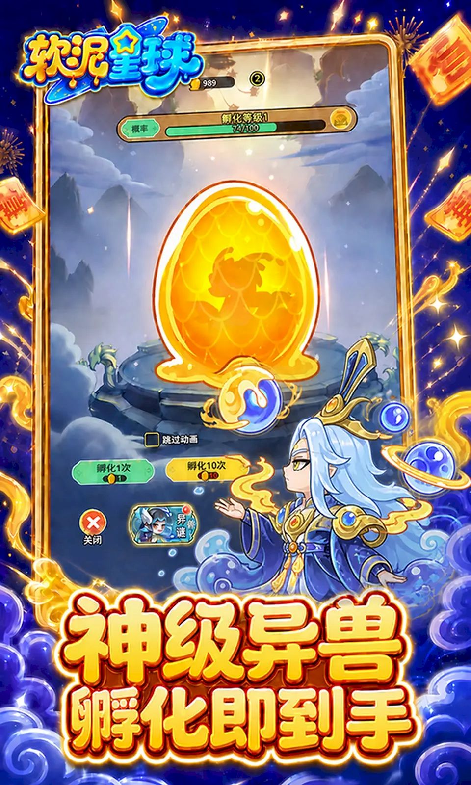 软泥星球免广告版2