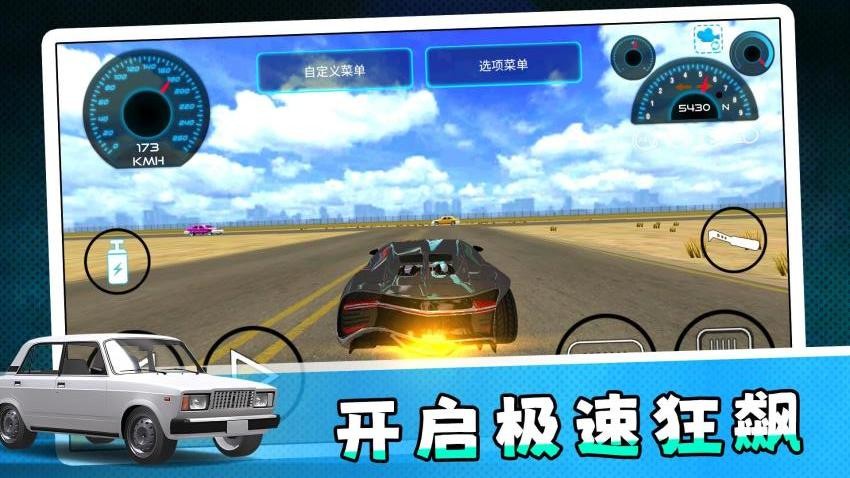 真实汽车飚速3游戏4
