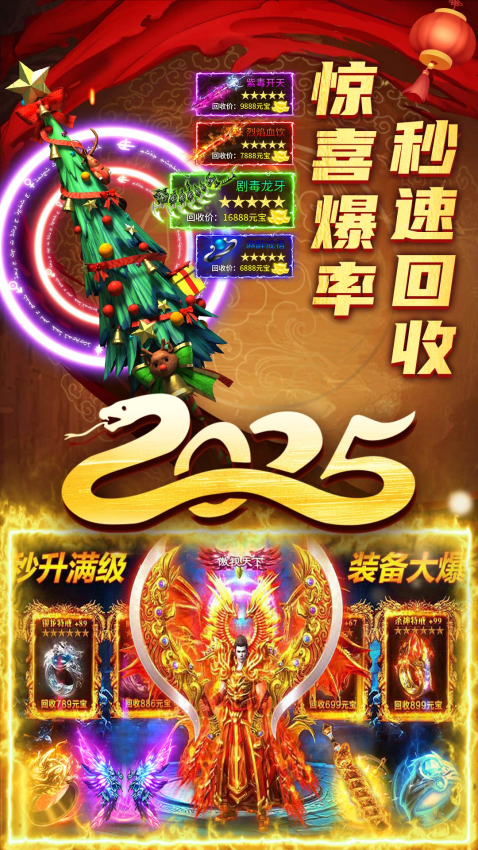 君临传奇游戏2