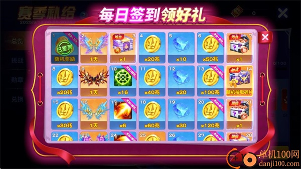 捕鱼神手游戏