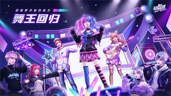 劲舞团单机中文版0