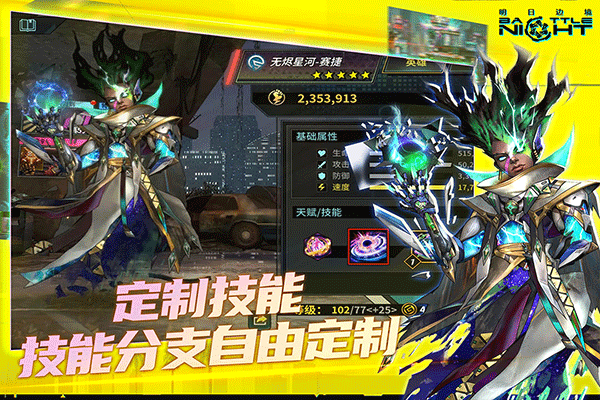 明日边境最新版本2