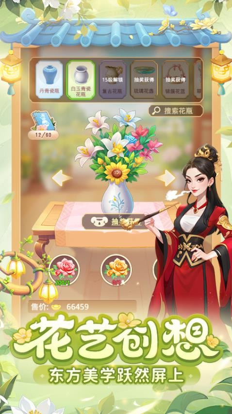 我的花园世界游戏2