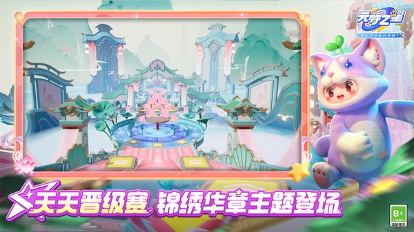 元梦之星体验服最新版