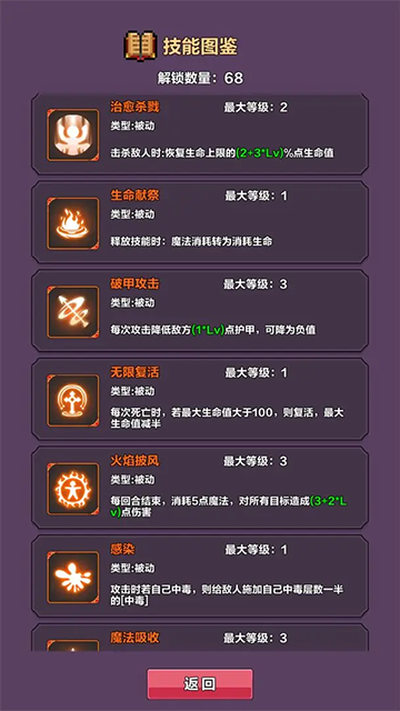 幻境深渊手游1
