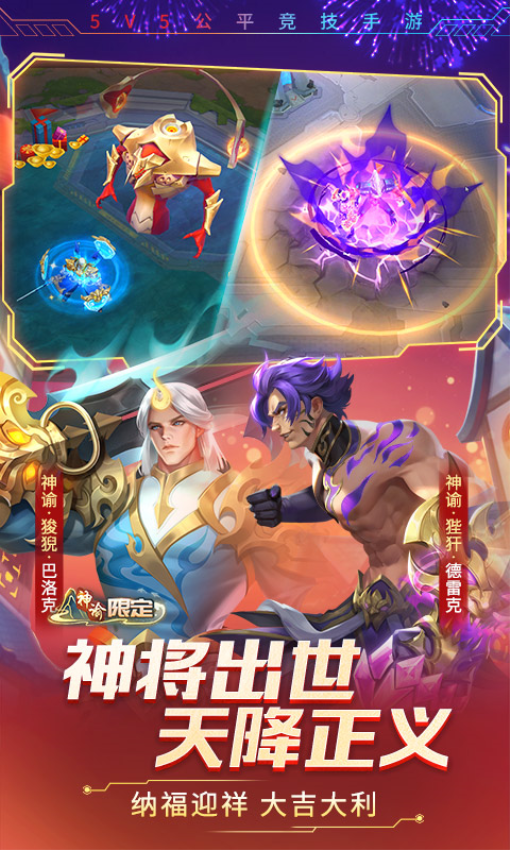 时空召唤手游4